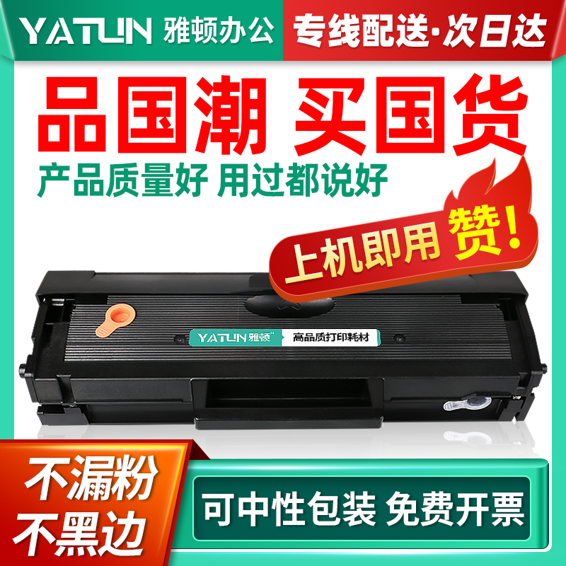 速发适用T-D111S硒鼓m2071易加粉M0070墨盒M2020W粉盒M2271W/