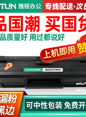 速发适用T-D111S硒鼓m2071易加粉M0070墨盒M2020W粉盒M2271W/