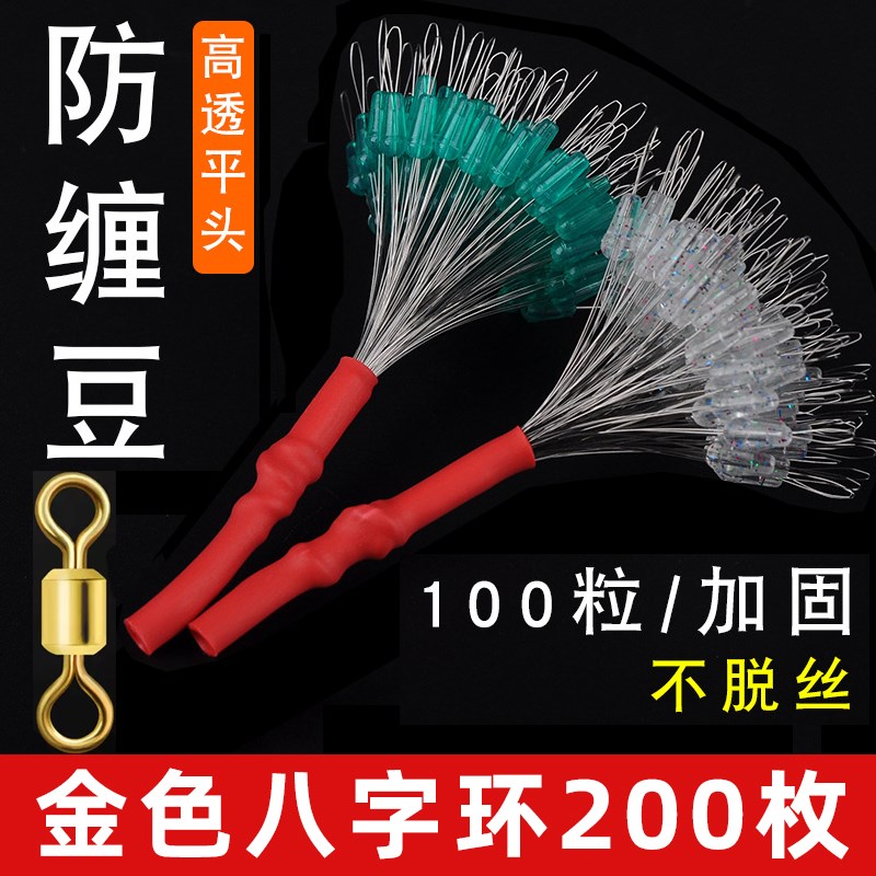速发防缠0硅胶20豆散装主线子线大物防缠绕太空豆八字环钓鱼用品