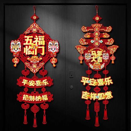 现货2026 Chinese  Year Huang Ornant  Lunar Horse Year Wal