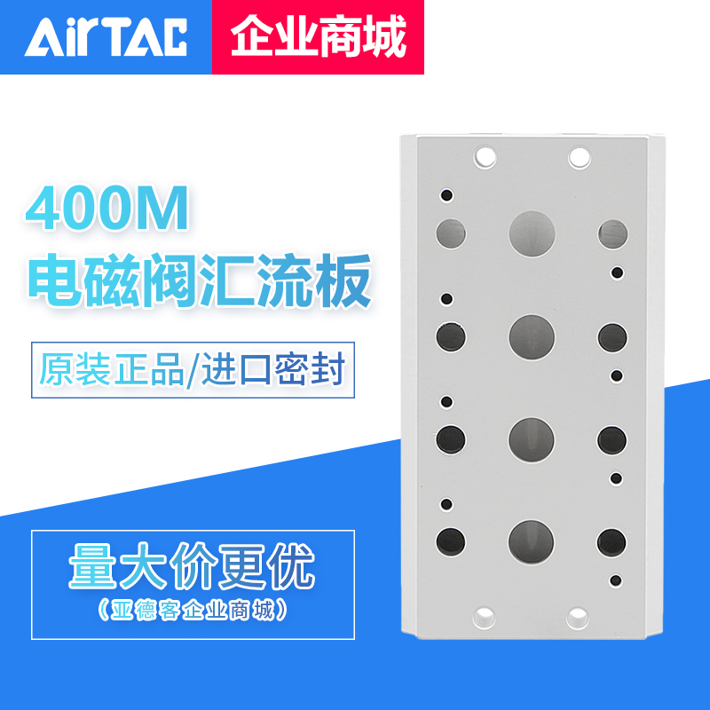 速发电1阀底座 汇流/400M-2F//4F/5F板6F/7F/8F/F/磁0F