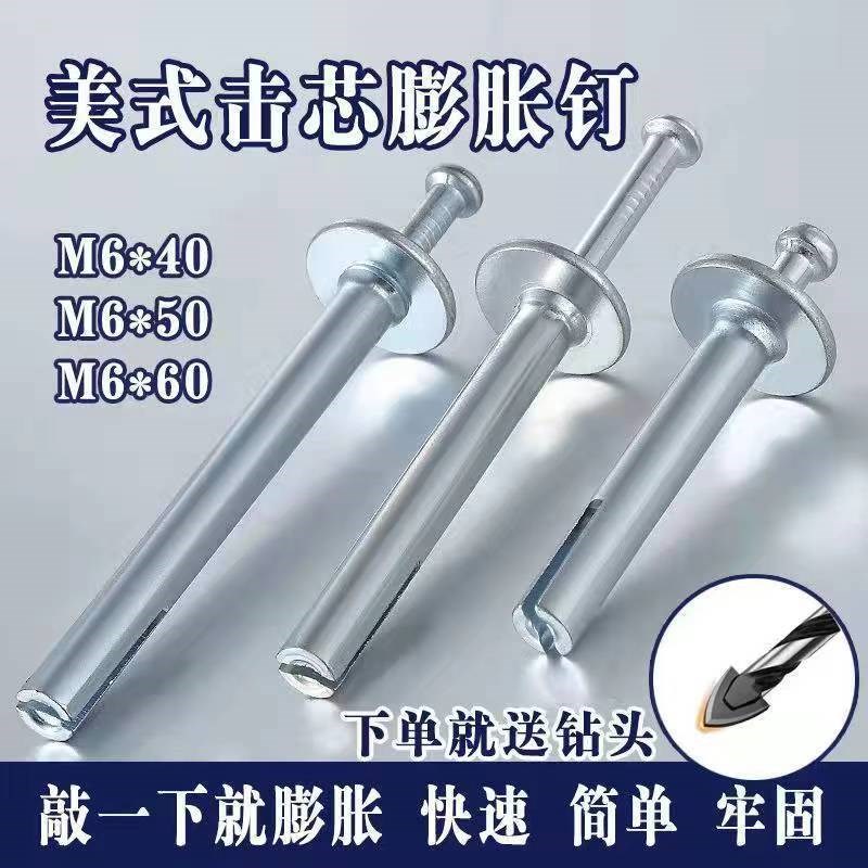速发箱整新型美式击芯膨胀钉敲击式 镀锌能插膨壁虎快速片胀钉