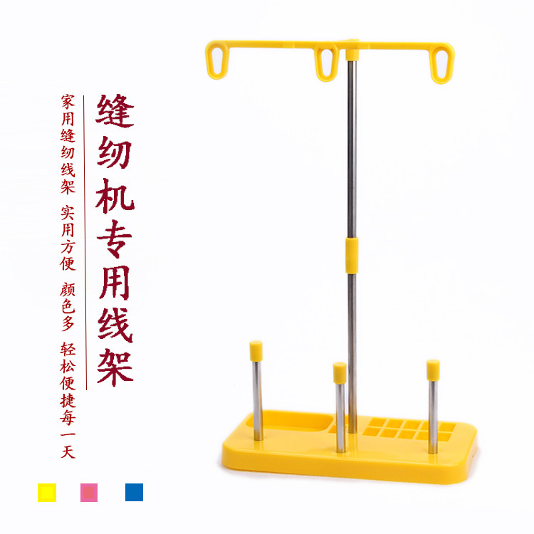 速发家用电动线架 锁边机三线架 配件 宝塔线大轴线架