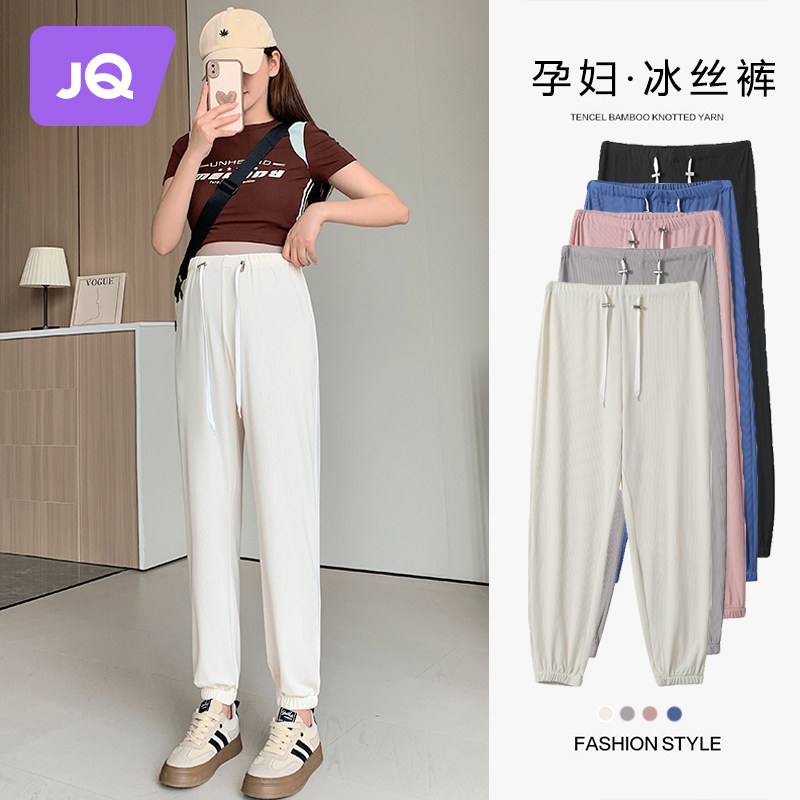 速发孕妇裤子外穿裤夏款垂顺休闲春妇早期无托腹运动裤孕孕装