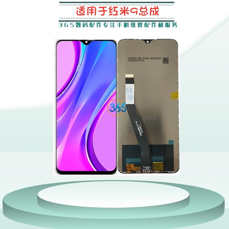 速发适5屏幕6用于 红米屏幕总成手机触摸液晶玻璃内外显示一体