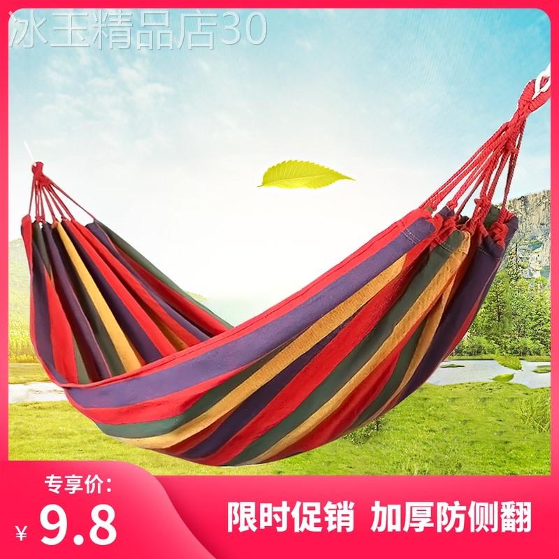 现货速发睡觉吊床千秋悠悠户外睡网掉室内摇篮床绳荡秋千挂树成人