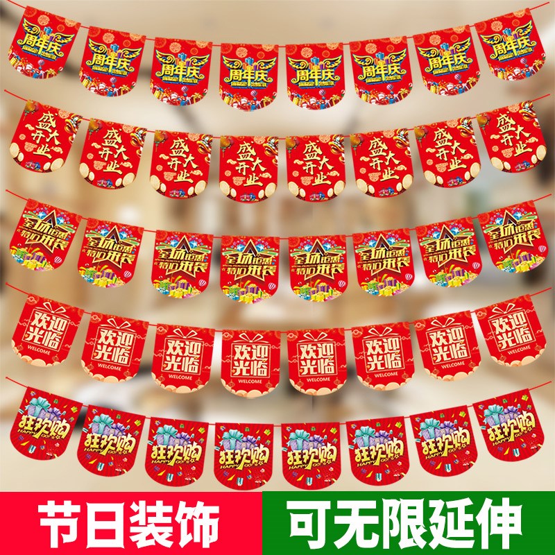 速发开业置饰布装店铺活动创意超市店庆海报挂旗吊旗店面拉旗