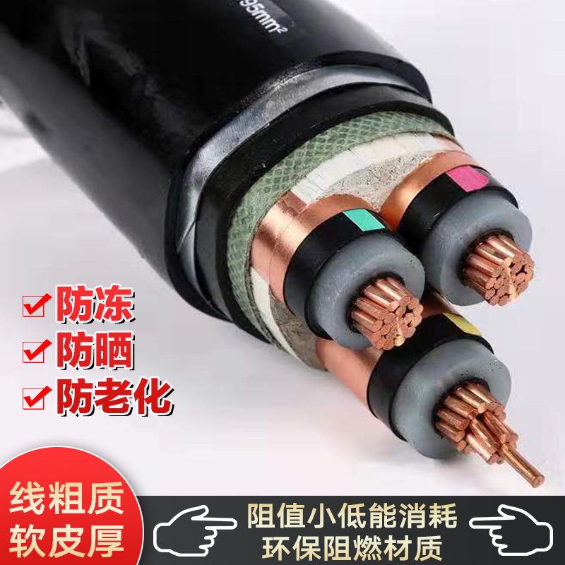 速发10KV 芯5 50 70 5 120 150平方高压电缆线ZC铠装5KV铜芯YJV22