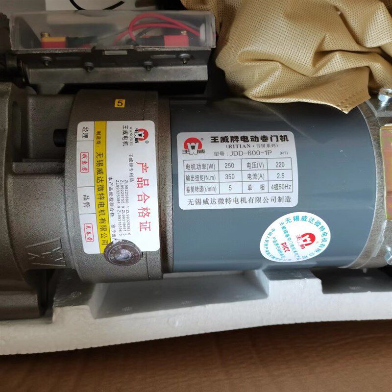 速发王威外挂 江苏无锡王威卷帘门JDD-600-1P卷闸门电动遥器