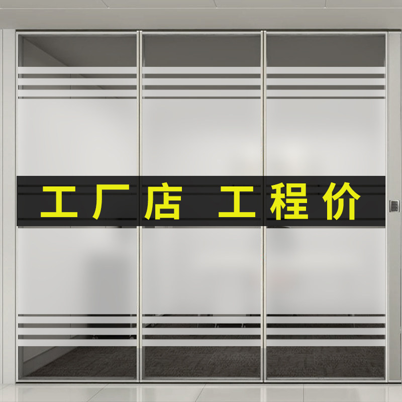 速发办公室磨砂玻璃贴膜条光不透明公司透门走廊隔断免胶静电移纹