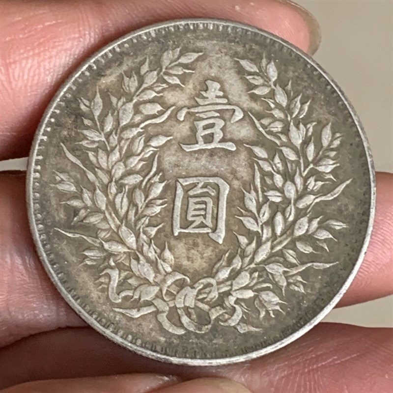 现货保真真银银元93纯银光绪大清银币大头民国三年七分相袁世凯壹