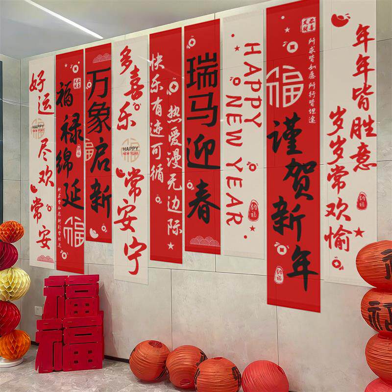 现货新年氛围感旗帜挂布商场活动美陈布置背景条幅布大Z尺寸多联