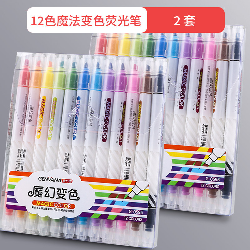 新款魔法变色荧光笔荧光变色笔学生用记号笔划重点手X账专用笔多