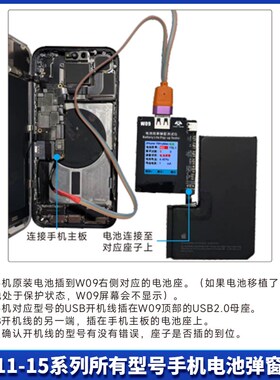 速发秒发W0手机改效窗卡BUGP复跳弹率仪器11-15修免排线