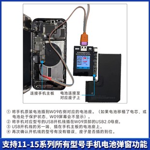 速发秒发W0手机改效窗卡BUGP复跳弹率仪器11-15修免排线