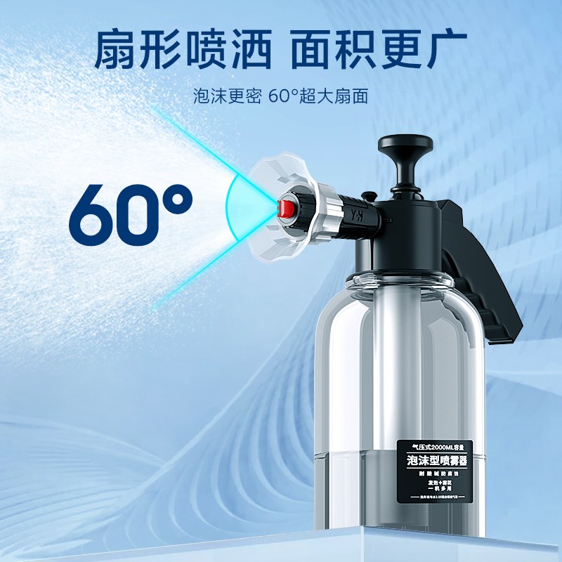 速发洗车喷壶打泡沫器家用pa壶高压水枪自己擦车神器专用工具全套