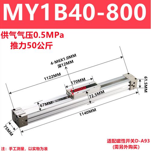 速发厂家C型机械接合式无杆气缸MY1B16G-400/500/600 A L Z滑台R