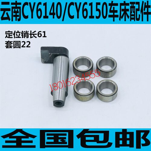 速发云南C架架140车床刀6销CY6150车床刀架套云南车床刀Y配件
