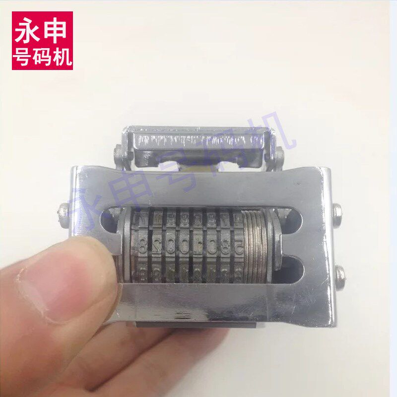 速发专用税务发票自动号码机小8位发票手动打码机金属数字印章编