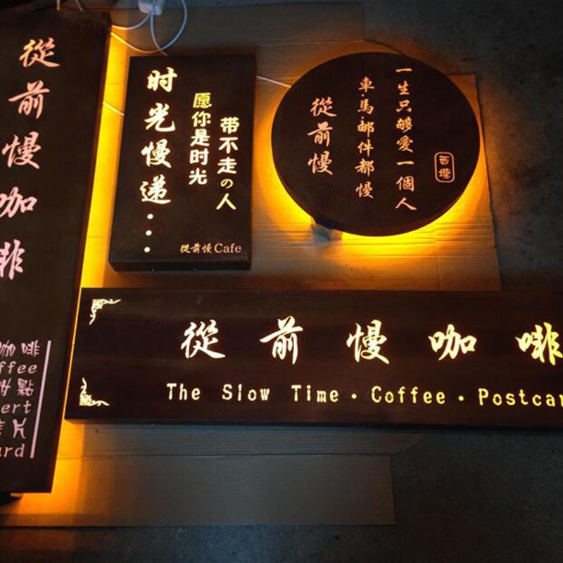 速发生锈灯箱招牌 复古招牌 镂空字牌铁锈招生锈发光字 铁皮生锈