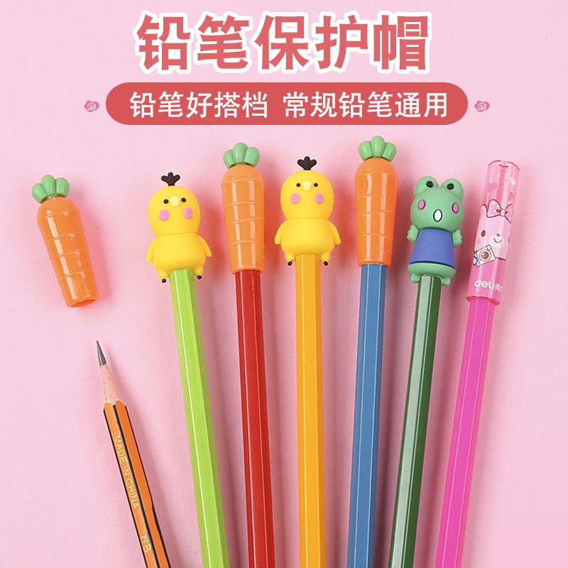 速发铅笔延长器铅长套小学生铅笔保护套笔帽铅笔盖通用短铅笔延笔
