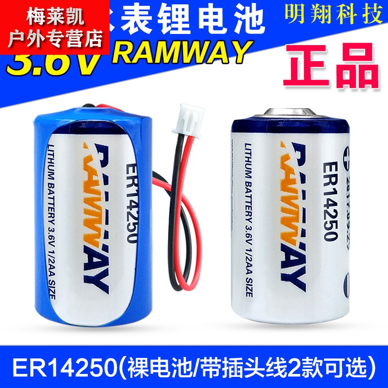 速发睿2锂ER14250 16V ./奕 .6V  ETC PLC编程器