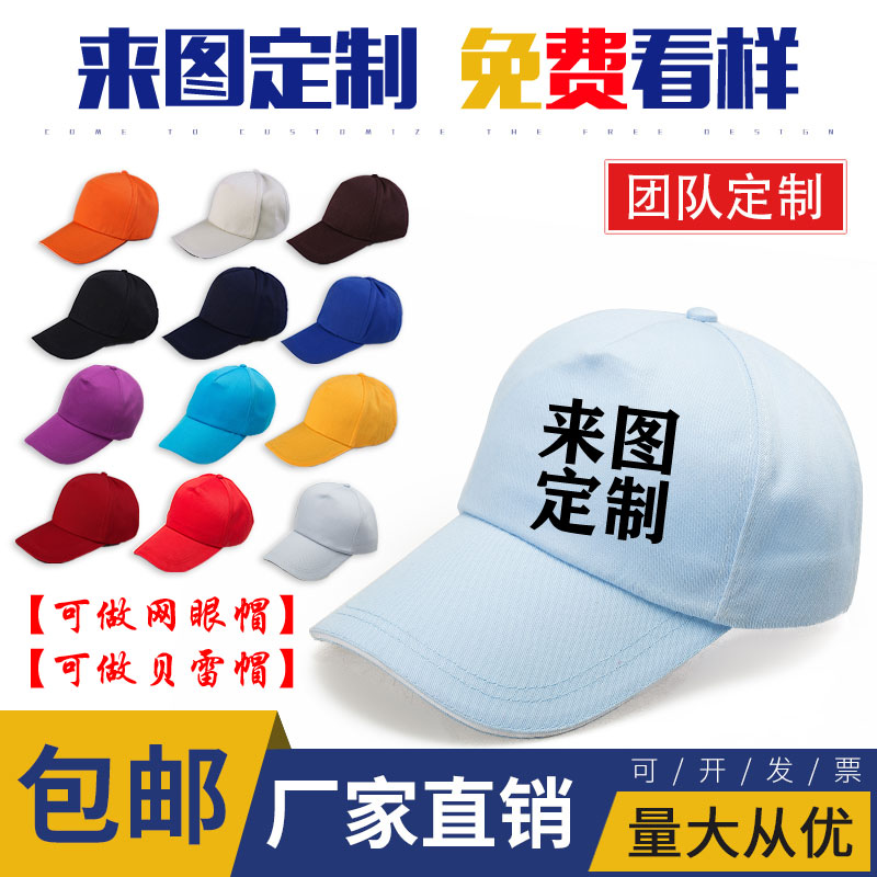 速发餐服快餐店饭店火锅店作务员工厅志愿者广告帽logo
