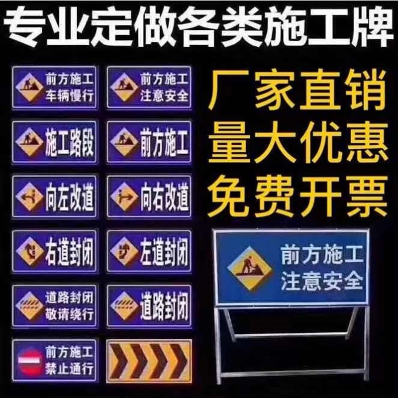 速发前方道路施工警示牌禁止通行告示牌工地反光安全指示公路减速