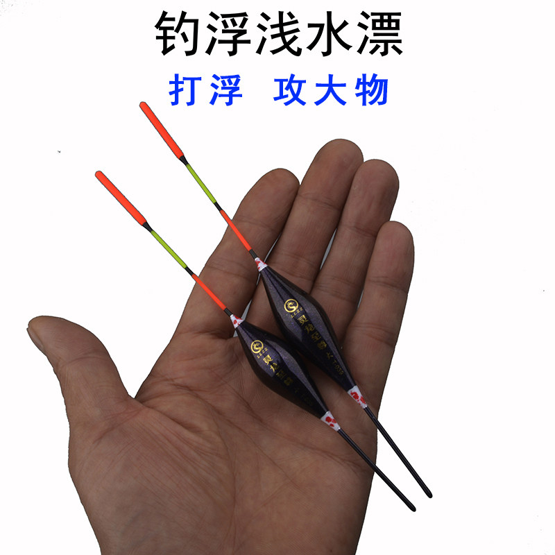 速发打浮短漂高灵敏纳米水水漂加皮草洞鱼漂浅粗黑坑青草鱼大物漂
