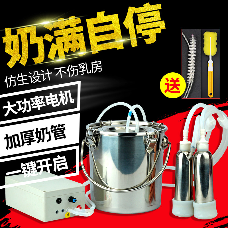 速发挤奶机牛用羊羊吸奶器电动脉冲挤奶奶山用取奶器不锈钢奶牛吸