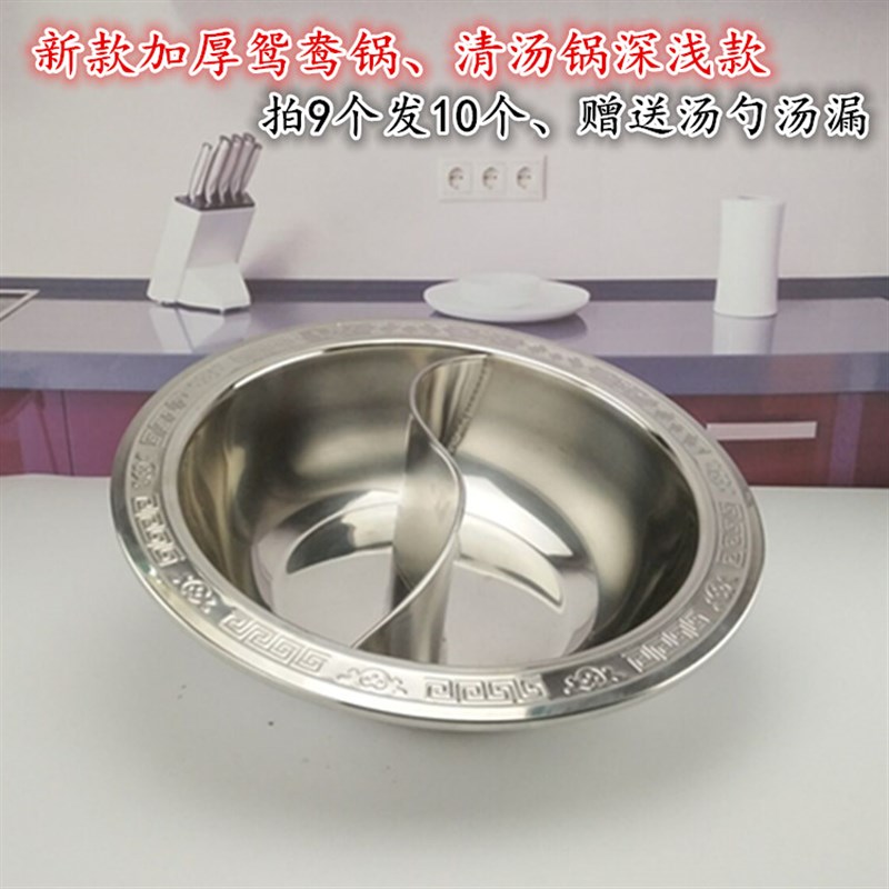 速发商用特厚新款鸳鸯锅火锅鸳汤锈钢清汤锅家用电磁炉盆鸯锅不锅