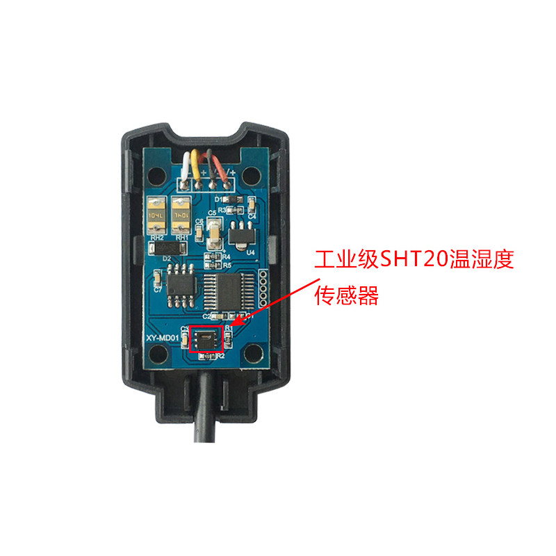 速发温湿度感测器模块485 sht20空工温度监度湿视器 气业监测采集