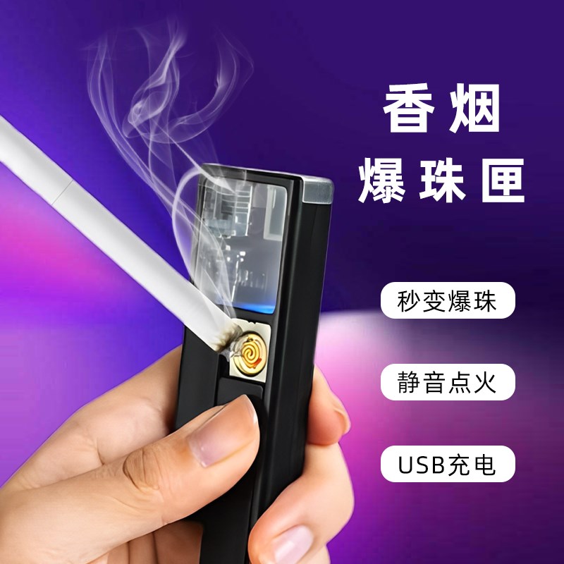 速发烟用爆珠点烟爆珠匣6.5自烟爆珠制薄荷蓝莓陈推双爆珠皮珠器