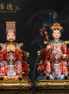 速发玉母母彩玉皇大神娘娘佛像玉树脂珍珠像居家供奉摆件