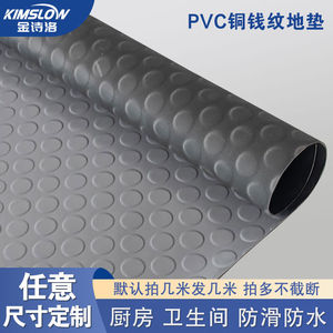 速发金诗洛PVC商钱纹地垫塑胶楼梯商场铜场酒店化妆室厚.黑底加22