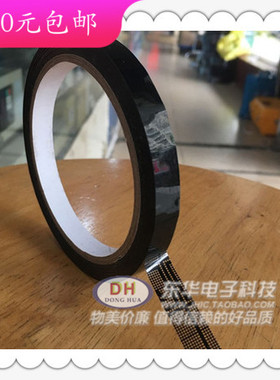 速发防静网m带黑色电格ESD黄色网格透明胶带10的6次方6胶长
