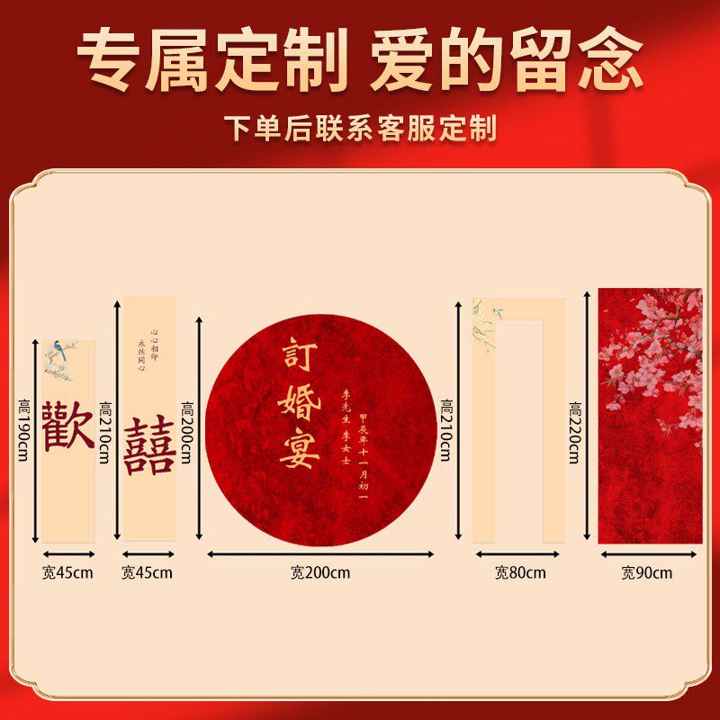 速发新中式订婚礼宴布置装饰全套摆件台2025高级出阁背景墙板全套