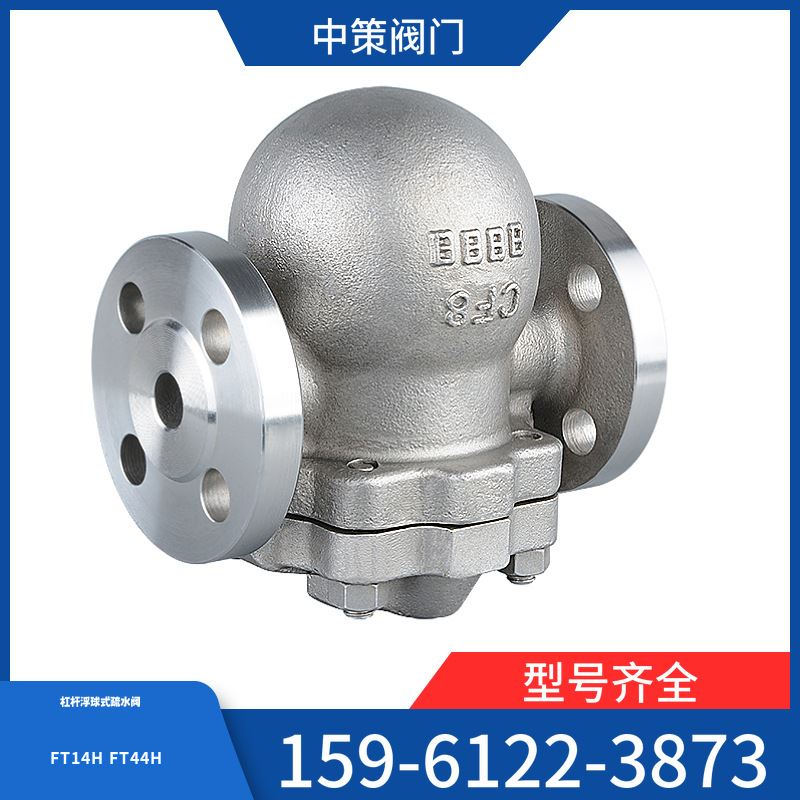 速发FT1H-16P FT1W-16RL内螺纹杠杆浮球式疏水阀大排量蒸汽排水阀