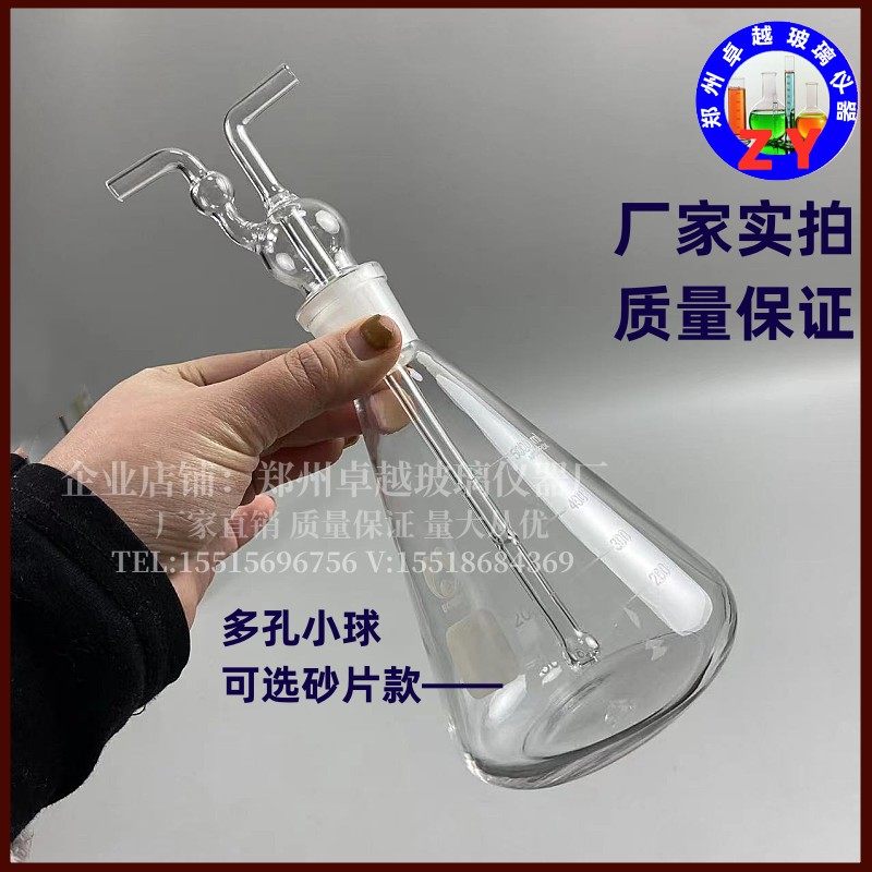 现货耐高温玻璃三角形气体洗瓶洗A气瓶洗涤瓶砂片过滤多孔过滤可