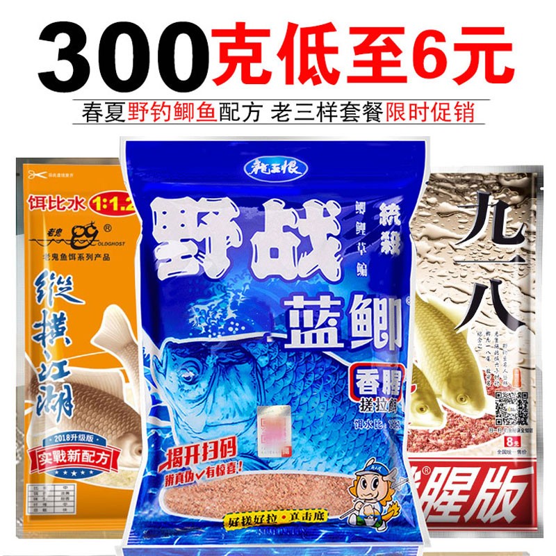 速发野战样鲫九一八速攻套装钓鲫老三蓝野钓篮鱼料