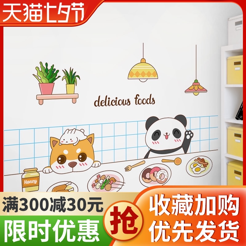 速发儿童小动物墙贴房间婴儿宝宝贴画背景墙面装饰品贴纸墙纸自粘图片