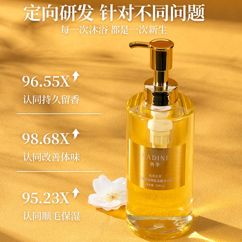 速发纳季洗澡沐浴液除臭留香泰迪比熊猫咪香波