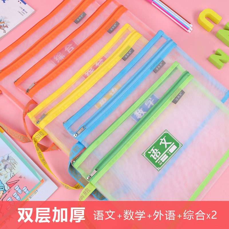 新款a4学科科目分类文件袋拉链A透明网纱小学生用大容量放卷子试