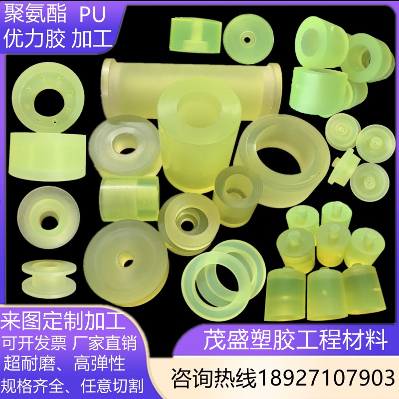 速发加工撞棒酯板氨牛筋棒胶空心管PU棒耐磨防聚减震垫片开模