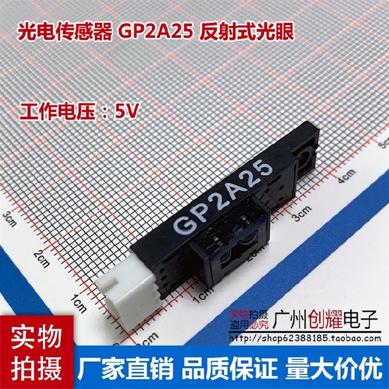 速发全新GP2A25器反射式光电开关传感漫光眼开测红外接近检关位置