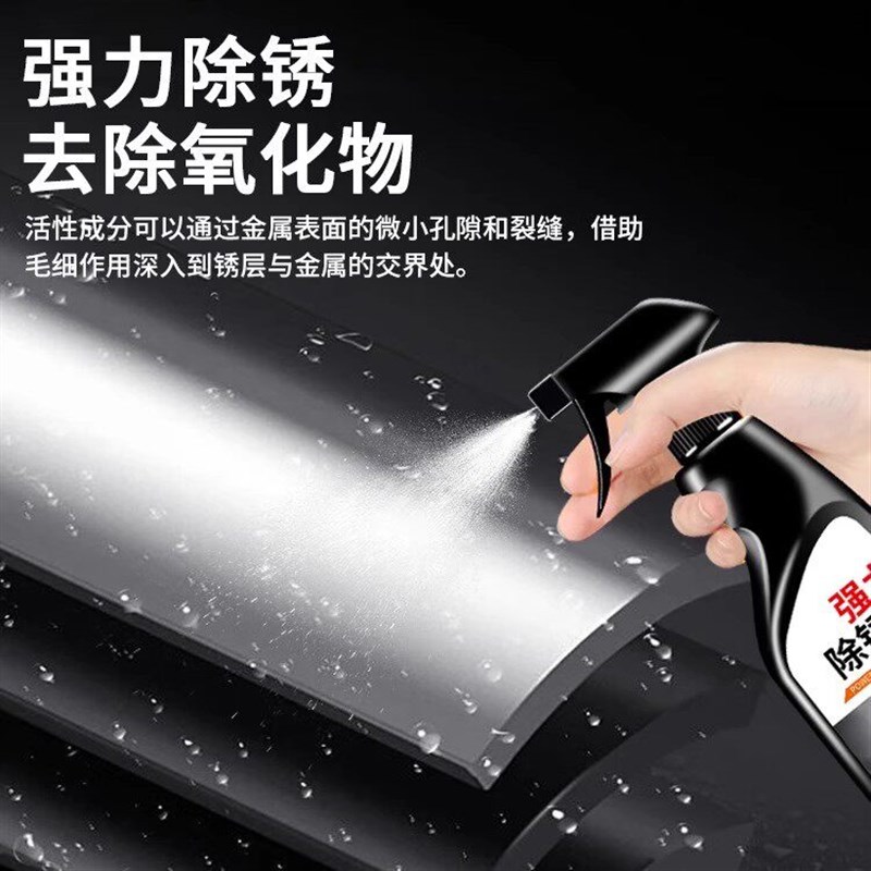 速发除锈剂金属快速清洗自行车工业强力清洗除锈液去铁锈螺丝翻新