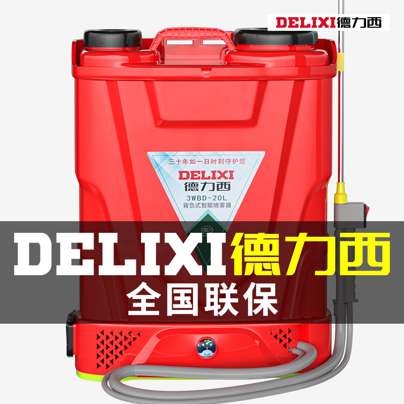 速发德力新电动喷雾器农用背洒式西型喷负剂高压新式锂打药机