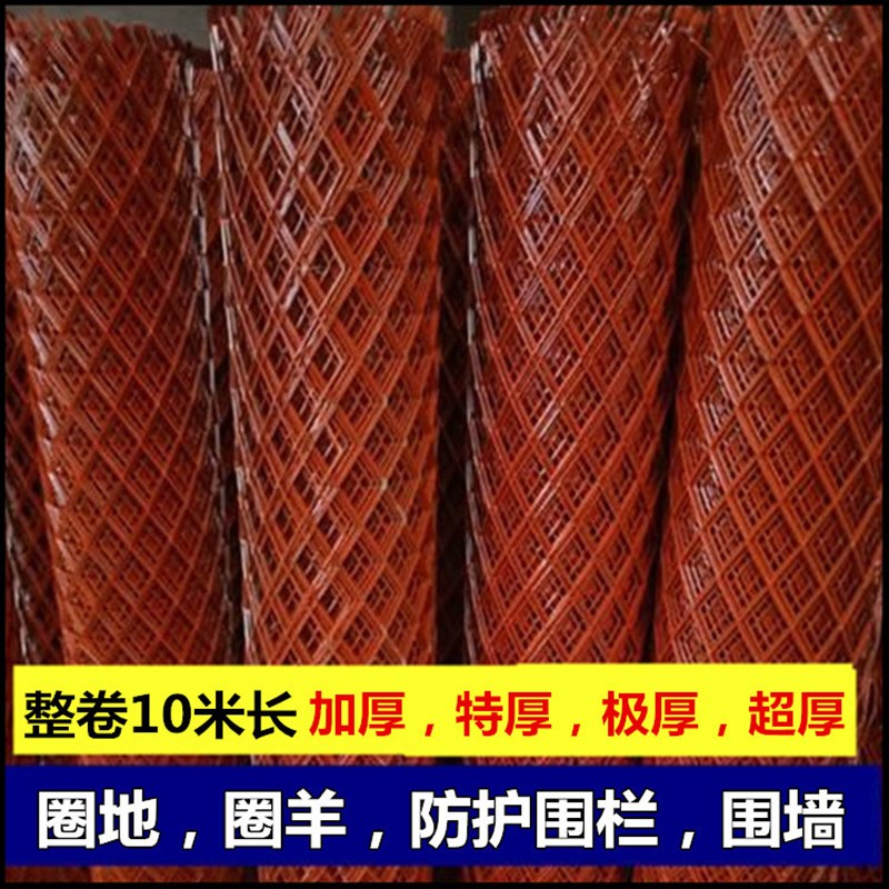 速发圈护养羊钢丝网围栏围果园铁丝网栅栏围地防墙网菱形钢板网养