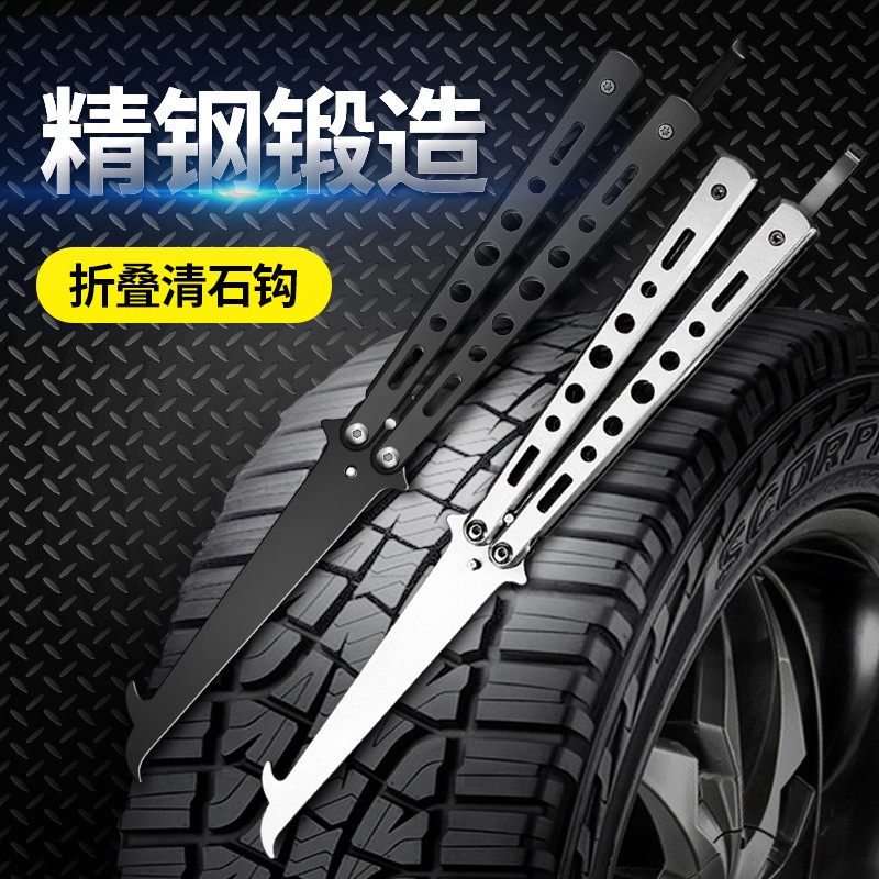 速发汽车石子清理工具车用车胎清石钩去石头勾子器扣取碎石挑神器