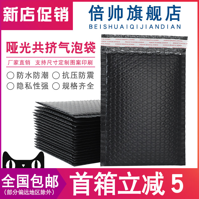 速发黑色珠挤膜气泡信封袋泡泡防震防摔快递共光打包泡沫包装袋子
